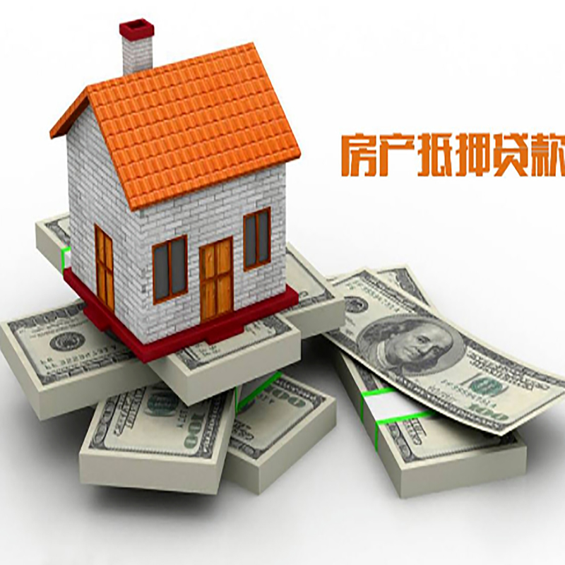 夏邑按揭房抵押贷款办理流程