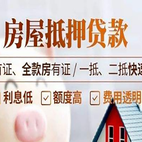 夏邑贷款中介公司新渝启服要的资料