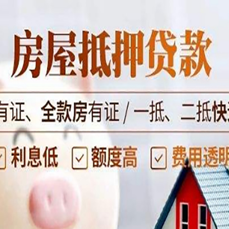 夏邑贷款中介公司新渝启服要注意事项