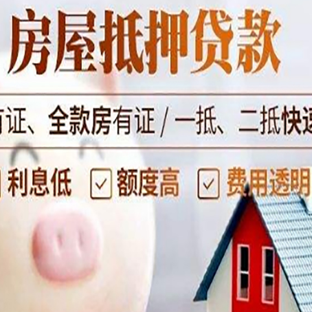 夏邑贷款助贷公司新渝启服靠谱公司