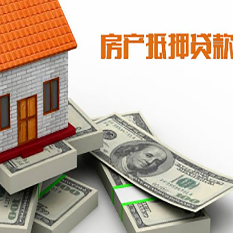 夏邑房子抵押贷款会受征信有逾期的影响吗?