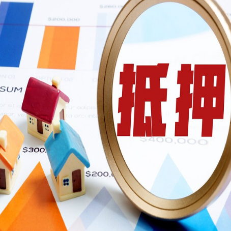 夏邑房产抵押贷款有贷款还可以吗